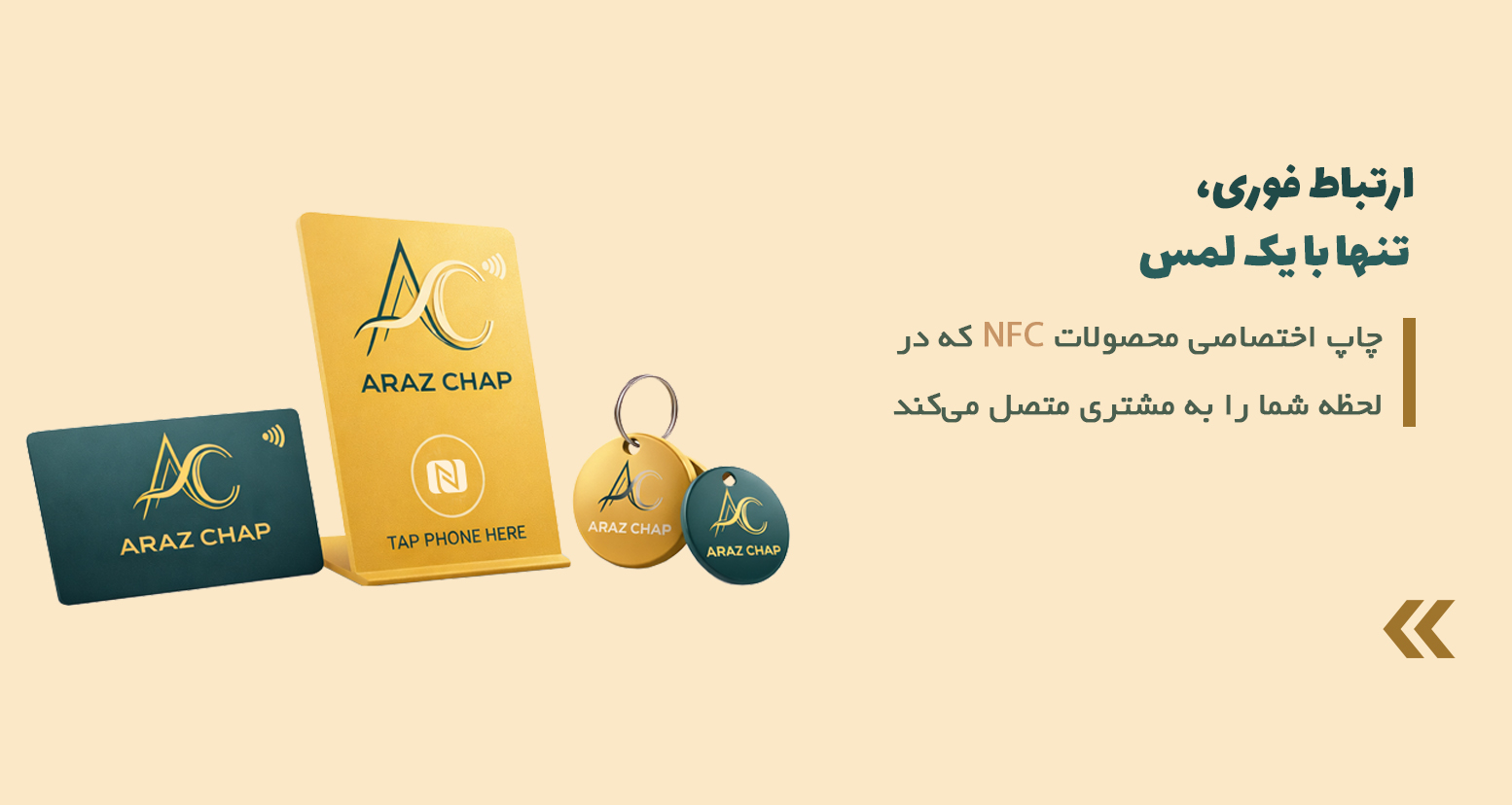 اسلایدر nfc