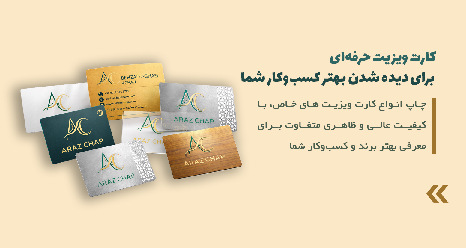 کارت ویزیت