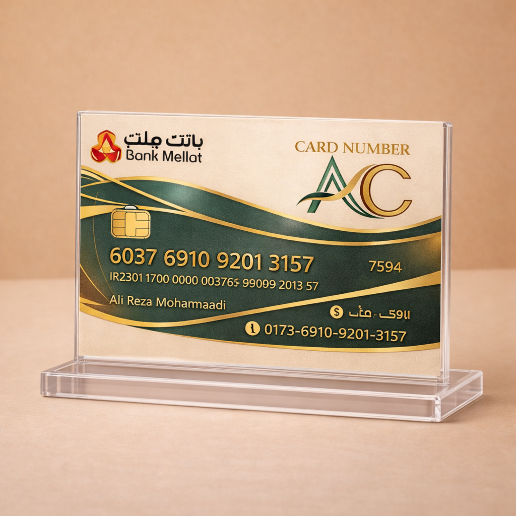 استند شماره کارت
