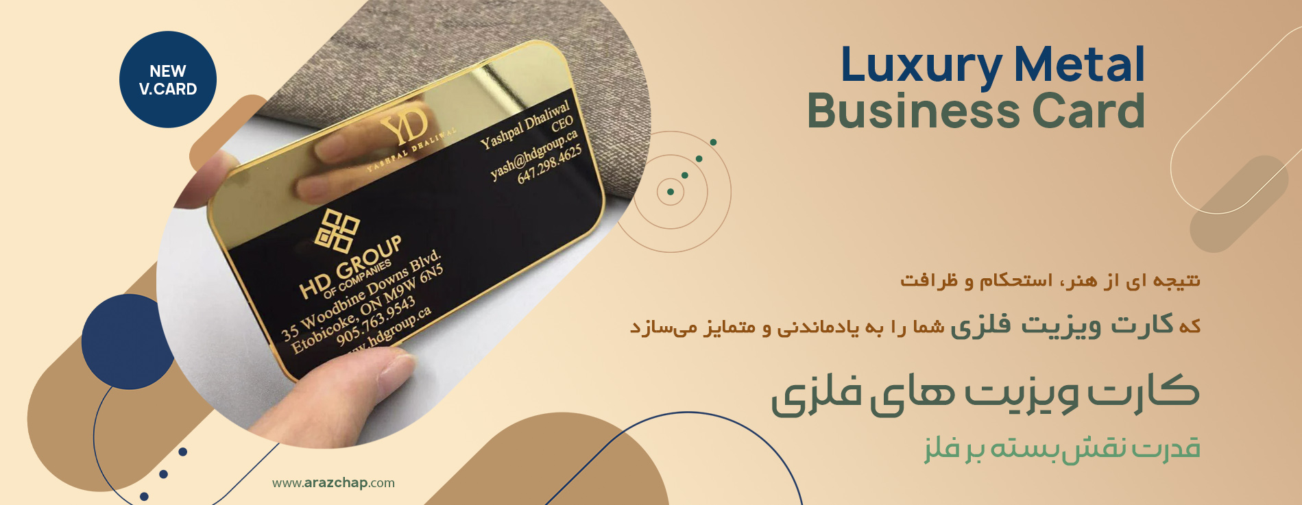 کارت ویزتی فلزی