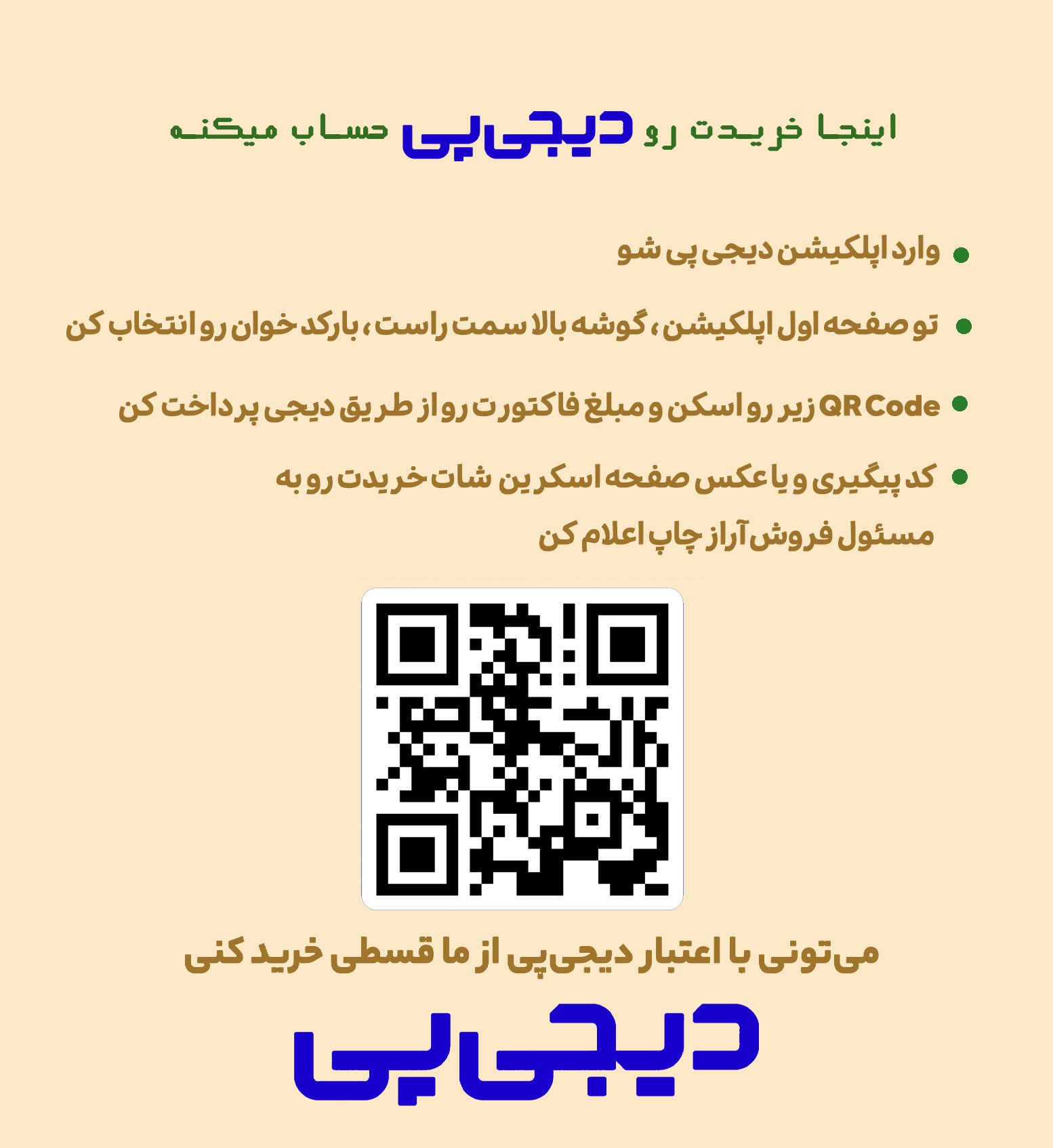 خرید چاپ با دیجی پی